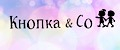Кнопка&Co