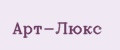 Арт-Люкс