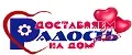 Доставляем радость на дом