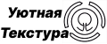 Уютная Текстура
