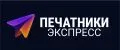 Печатники Экспресс