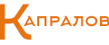 КАПРАЛОВ