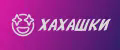 хахашки