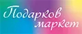 Подарков маркет