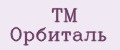 TM Орбиталь