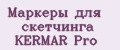 Маркеры для скетчинга KERMAR Pro