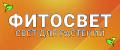 ФитоСвет