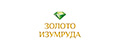 Золото Изумруда