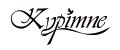 Kypimne