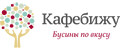 Кафебижу