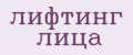 Аналитика бренда Лифтинг лица на Wildberries