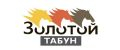 Золотой табун