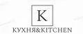 Кухня&Kitchen