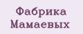 Фабрика Мамаевых