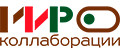 Мир Коллаборации