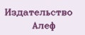 Издательство Алеф