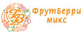ФРУТБЕРРИ МИКС