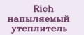 Rich напыляемый утеплитель