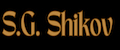 S.G. Shikov