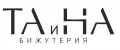 ТАиНА