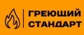 Греющий Стандарт