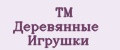 TM Деревянные Игрушки