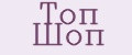 Топ Шоп