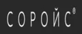 СОРОЙС