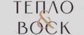 Тепло и Воск