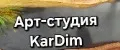 Арт-студия KarDim