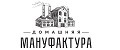 Домашняя Мануфактура