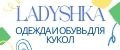Ladyshka