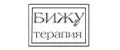 БИЖУтерапия