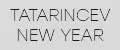 Новый год - TATARINCEV