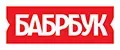 Бабрбук