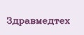 Здравмедтех