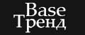 baseТренд
