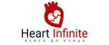 Heart infinite