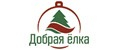 Добрая Елка