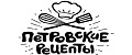 Петровские рецепты