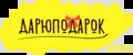ДарюПодарок