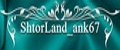 ShtorLand_ank67
