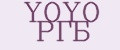YOYO РГБ
