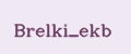 Brelki_ekb