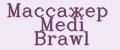 Массажер Medi Brawl