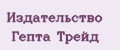 Издательство Гепта Трейд