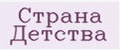 Аналитика бренда Страна Детства на Wildberries