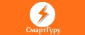 СмартГуру