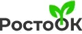 РостоОК