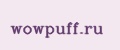 wowpuff.ru